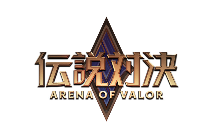 伝説対決 -Arena of Valor-