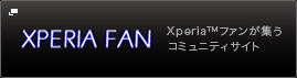Xperia™ファンが集うコミュニティサイト