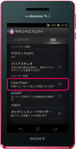 Clear Phaseの画面