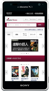 Reader™ Storeのイメージ
