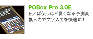 POBox Pro 3.0E