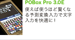 POBox Pro 3.0E