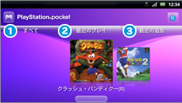 PlayStation®pocketの画像