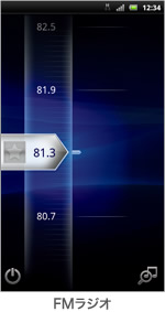 FMラジオの画面