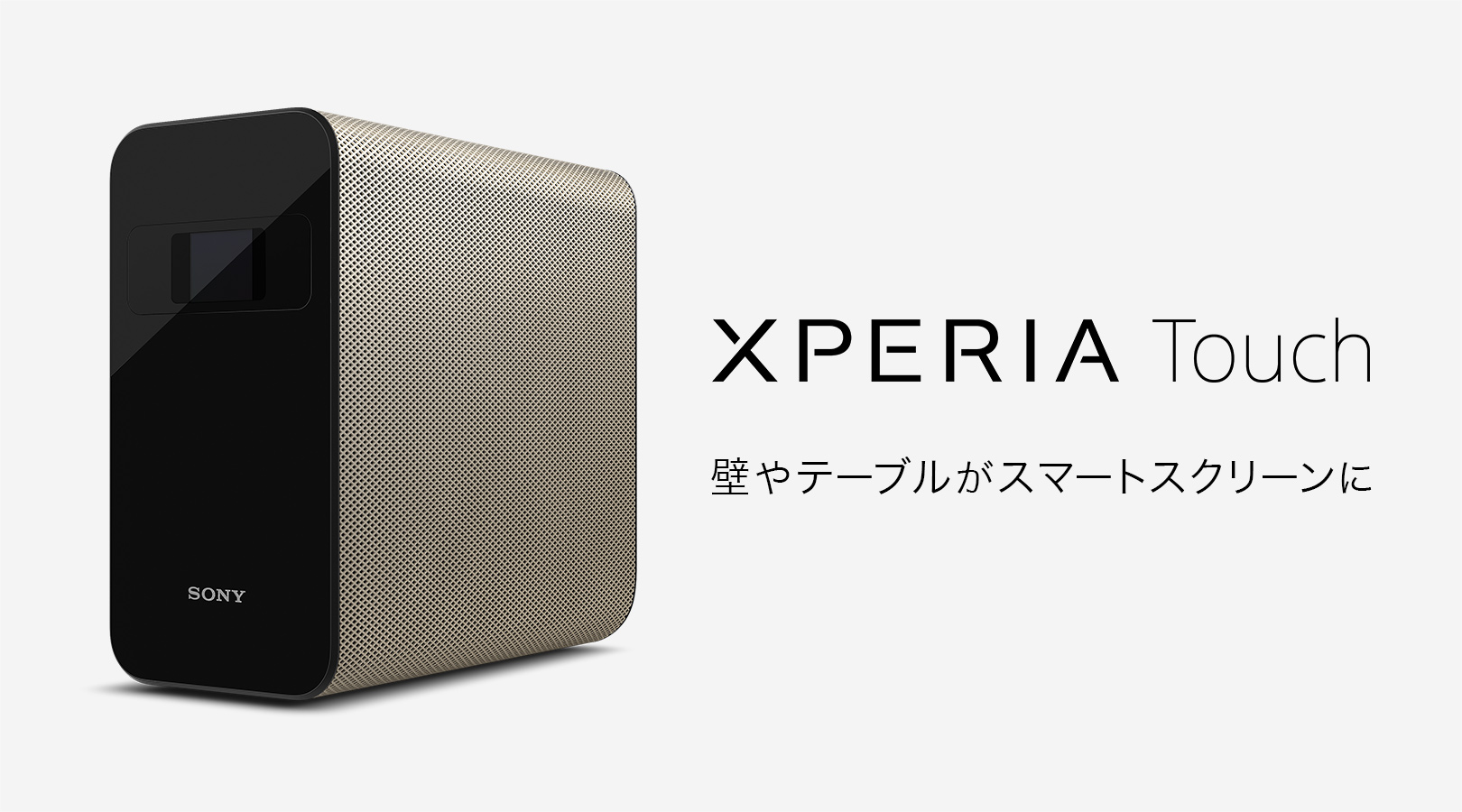 Xperia Touch エクスペリア タッチ G1109 スマートプロダクト Xperia エクスペリア 公式サイト