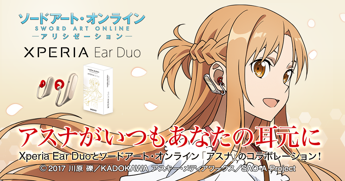 Xperia Ear Duoとソードアート オンライン アスナ のコラボレーション Xperia エクスペリア 公式サイト