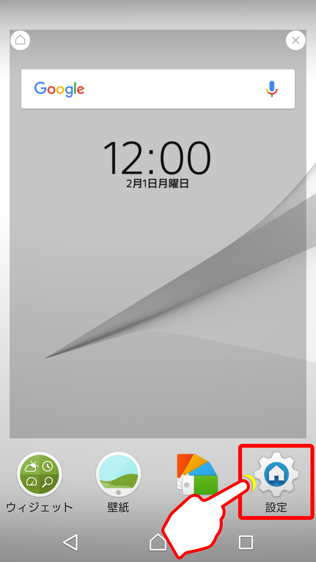 Au Android アンドロイド 6 0対応 Osバージョンアップ Xperia エクスペリア 公式サイト