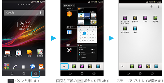 Xperia Ul Sol22 Android 4 2 2 Osバージョンアップ Xperia エクスペリア 公式サイト